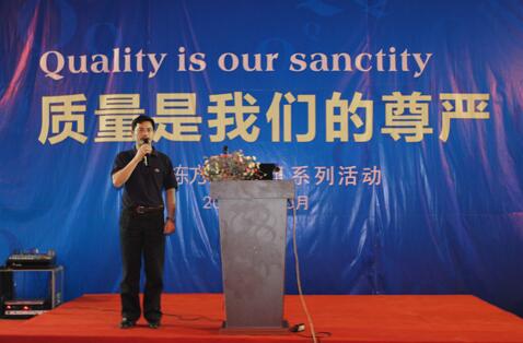 嚴把質量生命關，永葆客戶滿意度 ——棟方2015“質量月”活動報道