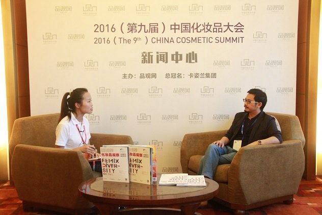 2016(第九屆）中國化妝品大會專訪| 棟方股份談重混時代的美妝工業4.0