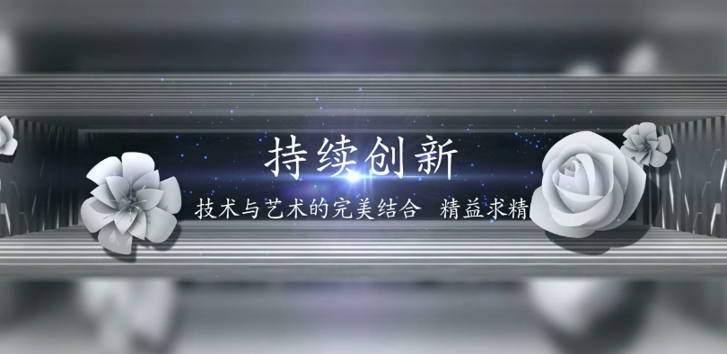 棟方股份2016戰略發布暨客戶答謝會開場視頻