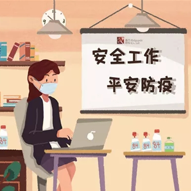 共克時艱｜疫情之下，棟方股份集團全力以赴為生產保障而奮斗